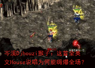 ϪDjhouziӣȫӢHouse˵Ϊ˱ȫ