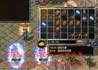 ϪDjhouziӣȫӢHouse˵Ϊ˱ȫ