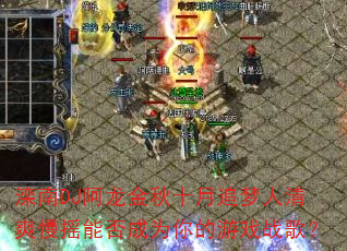 DJʮ׷ˬҡܷΪϷս裿