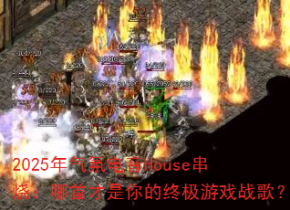 2025յHouseգײռϷս裿