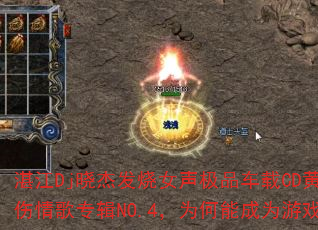 տDjܷŮƷCDƻѡרNO.4ΪܳΪϷսѡ