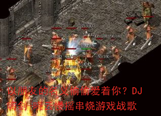 ѵ͵͵㣿DJ˽-ҡϷս