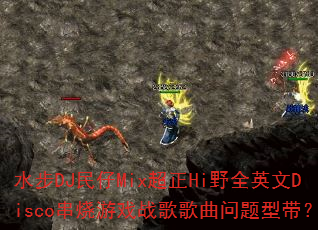 ˮDJMixHiҰȫӢDiscoϷսʹ