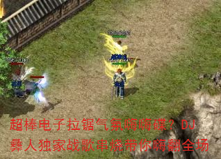 ˵DJ˶ս贮մ˷ȫ