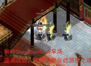 ʨShowShowClub糡ս裬׵ȼϷ֮ꣿ