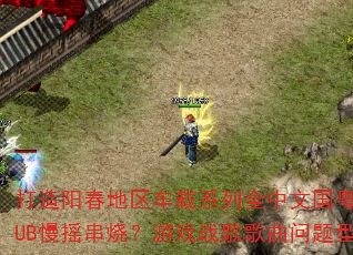 ϵȫĹCLUBҡգϷսʹ