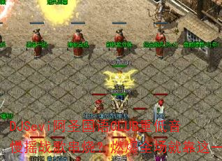 DJSeviʥCLUBصҡս贮գȼȫͿһ