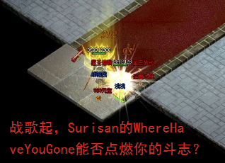 սSurisanWhereHaveYouGoneܷȼĶ־