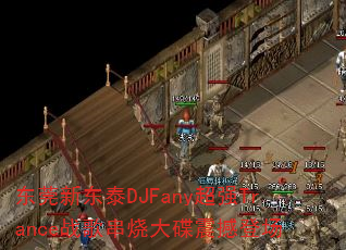 ݸ¶̩DJFanyǿTranceս贮մ𺳵ǳ