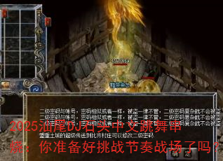 2025βDJʯͷ贮գ׼սս