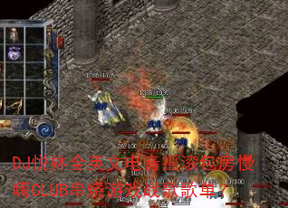 DJȫӢĵҡCLUBϷս赥