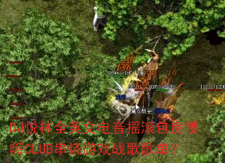 DJȫӢĵҡCLUBϷս赥