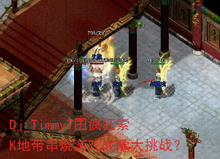Dj_TimmyTKشϷսս