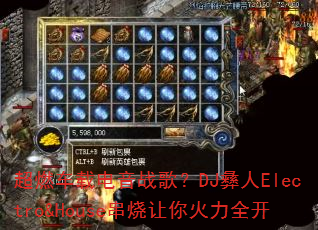 ȼصս裿DJElectro&Houseȫ