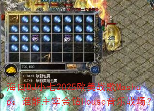 DJС2025ŷսMashup˭׽Houseս