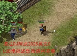 տDJ2025ӢCLUBҡս贮ʴ