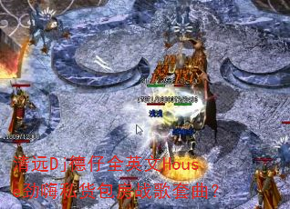 ԶDjȫӢHouse˽ս
