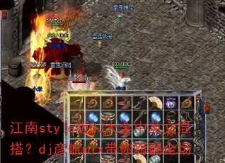 styleDJȫӢĻdj庽mix˷ȫ