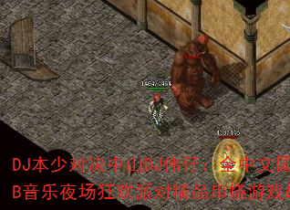 DJٶԾɽDJΰУȫĹCLUBҹɶԾƷϷսս