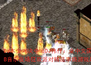 DJٶԾɽDJΰУȫĹCLUBҹɶԾƷϷսս