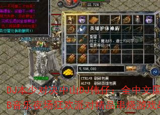 DJٶԾɽDJΰУȫĹCLUBҹɶԾƷϷսս