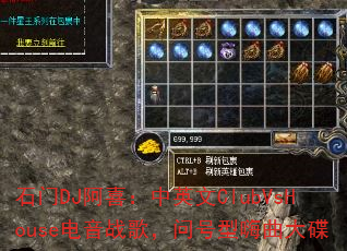 ʯDJϲӢClubVsHouseս裬ʺ