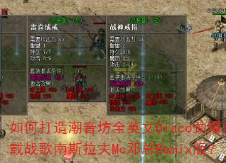 δ쳱ȫӢDiscoս˹McRemix棿