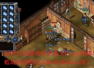 δ쳱ȫӢDiscoս˹McRemix棿