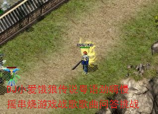 DJСǴ˵ﾢҡϷսʴս