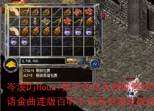 ϪDjHouzi̳»ϵϷս赥