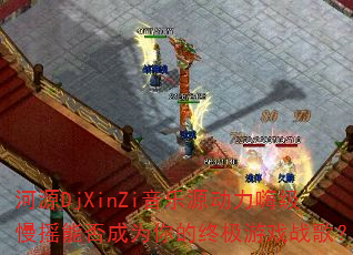 ԴDjXinZiԴ˼ҡܷΪռϷս裿