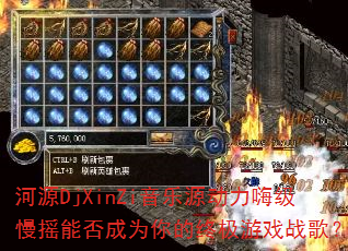 ԴDjXinZiԴ˼ҡܷΪռϷս裿