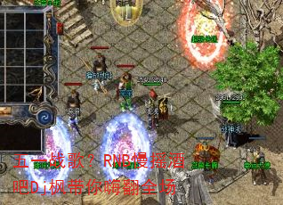 һս裿RNBҡưDj˷ȫ