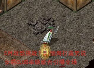 5սսDjϸܴ˵ŮCLUBܷȫ