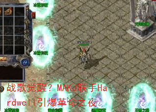 սѣMAKJHardwell֮ҹ