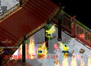 冰封舞境:女王战歌之谜? 冰封舞境:女王战歌之谜?