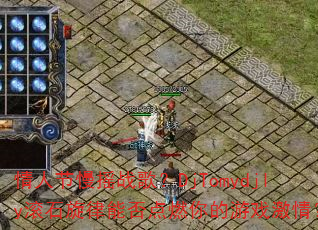 ˽ҡս裿DjTomydjlyʯܷȼϷ飿