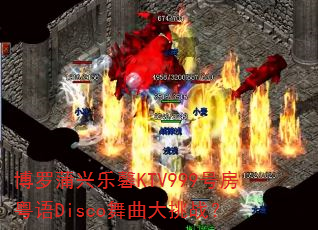 博罗蒲兴乐馨KTV999号房粤语Disco舞曲大挑战? 博罗蒲兴乐馨KTV999号房粤语Disco舞曲大挑战?