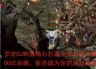 ޶DJɾĴȫӢļƷҡHOUSEգܷΪϷս