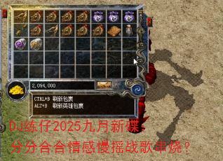 DJ2025µַֺϺҡս贮գ