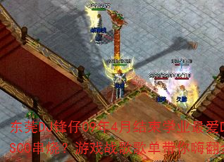 ݸDJ094½ѧҵDISCOգϷս赥˷ȫ