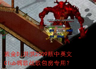 ϽDj2009ӢClub˸սרã