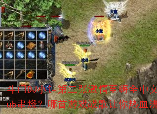 DJСӵڶżȫClubգϷսѪ