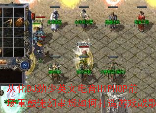 从化DJ劲少英文电音HIPHOP前场重鼓迷幻串烧如何打造游戏战歌歌单 从化DJ劲少英文电音HIPHOP前场重鼓迷幻串烧如何打造游戏战歌歌单