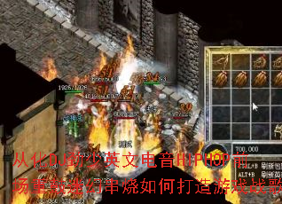 从化DJ劲少英文电音HIPHOP前场重鼓迷幻串烧如何打造游戏战歌歌单 从化DJ劲少英文电音HIPHOP前场重鼓迷幻串烧如何打造游戏战歌歌单