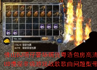 佛山DJ明仔奢华嗨货粤语包房高清CLUB慢摇串烧游戏战歌歌曲问题型带? 佛山DJ明仔奢华嗨货粤语包房高清CLUB慢摇串烧游戏战歌歌曲问题型带?