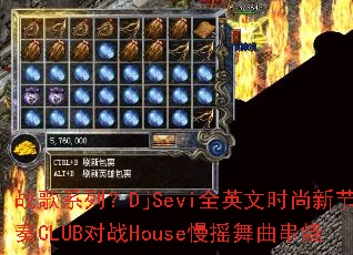 战歌系列?DjSevi全英文时尚新节奏CLUB对战House慢摇舞曲串烧 战歌系列?DjSevi全英文时尚新节奏CLUB对战House慢摇舞曲串烧