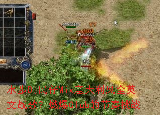 水步Dj民仔Mix意大利风全英文战歌?燃爆Club的节奏挑战 水步Dj民仔Mix意大利风全英文战歌?燃爆Club的节奏挑战