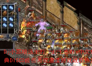 DjСﾫѡdj־MixľDISCOܷƼϷսȳ