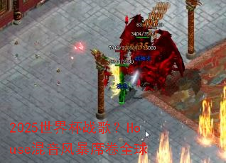 2025籭ս裿House籩ϯȫ